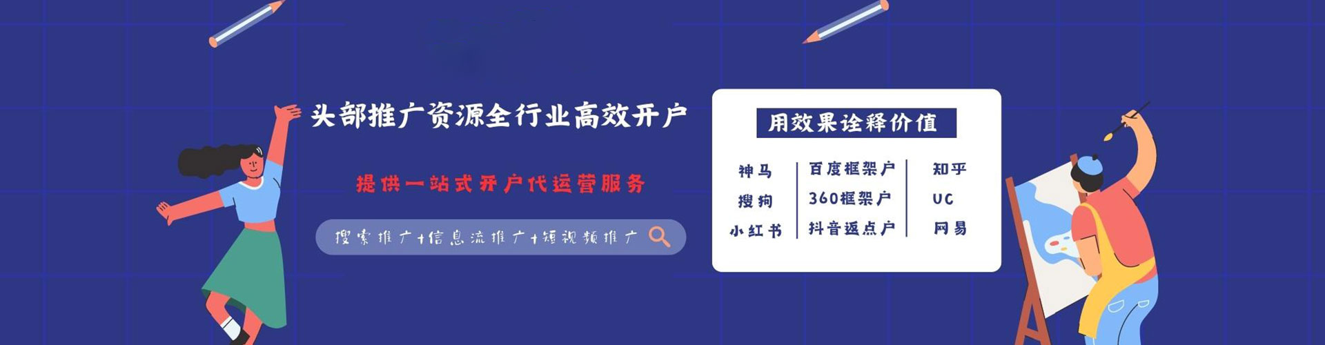 小港百度竞价赚钱