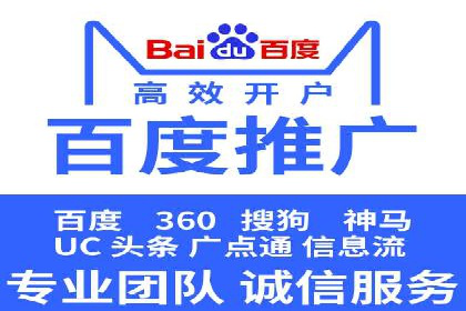 百度推广在餐饮行业的运用实例